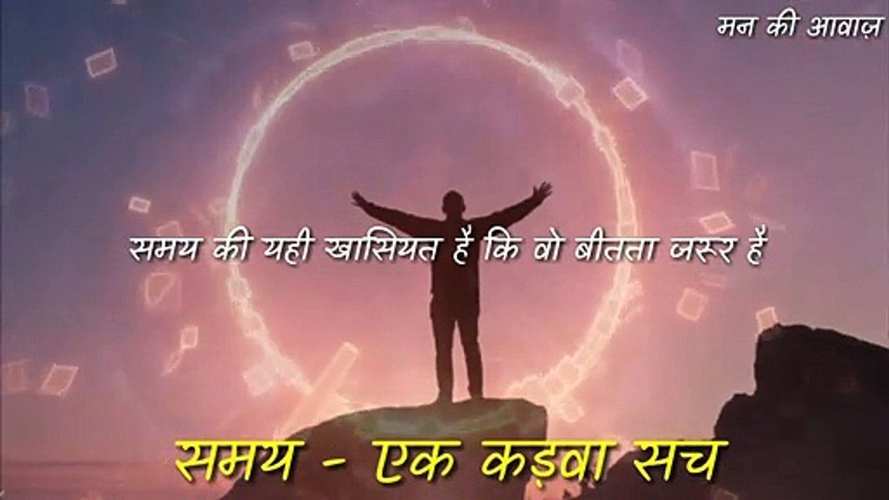 Powerful motivational video in hindi inspirational speech by mann ki awaaz motivation (1)