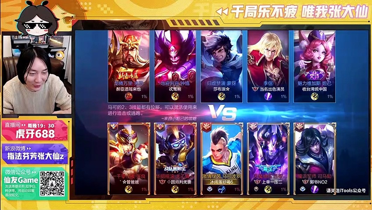 【王者荣耀张大仙】马可对战蒙犽，同样是哒哒哒，谁年轻谁输！