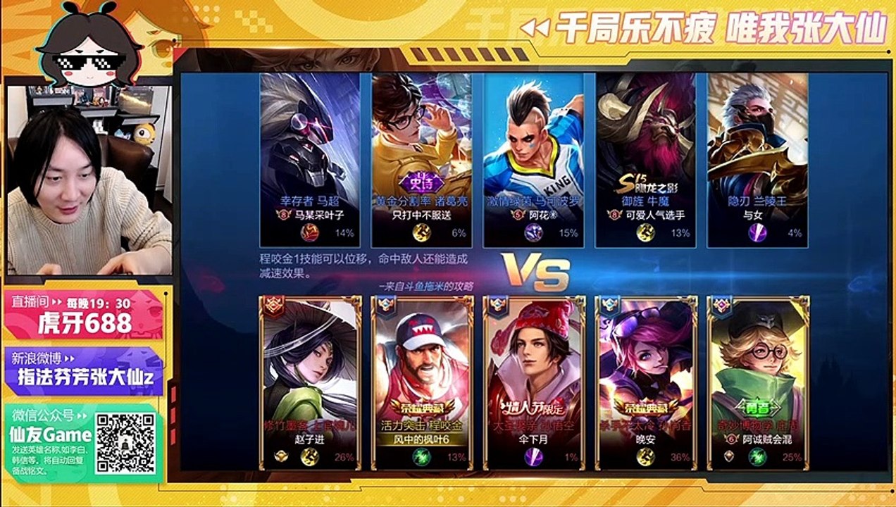 【王者荣耀张大仙】大仙活力程咬金，惨遭马超无情嘲讽疯狂挨打