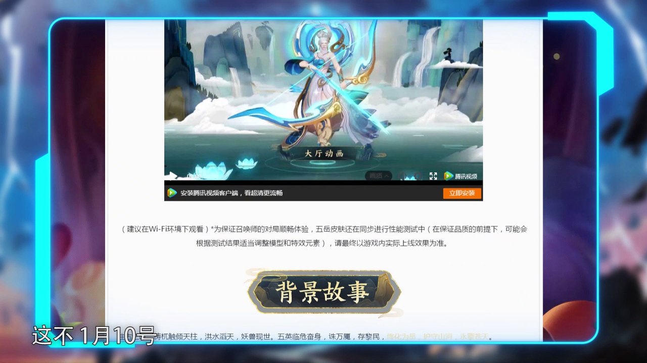 【荣耀发财快报】传说限定细节爆料！伽罗太华惊艳亮相，水龙箭矢特效超赞！