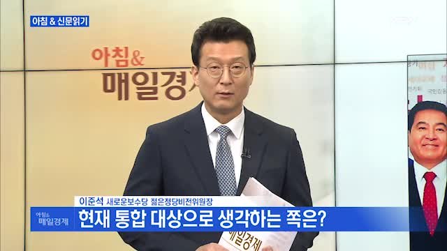 신문브리핑2 선관위 '비례○○당' 불허…한국당 명백한 야당 탄압 외 주요기사