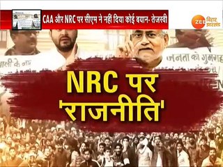 Bihar_ CAA-NRC issue echoed in special session ( 480 X 640 )