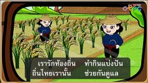 รักเมืองไทย - สื่อการเรียนการสอน ภาษาไทย ป.1