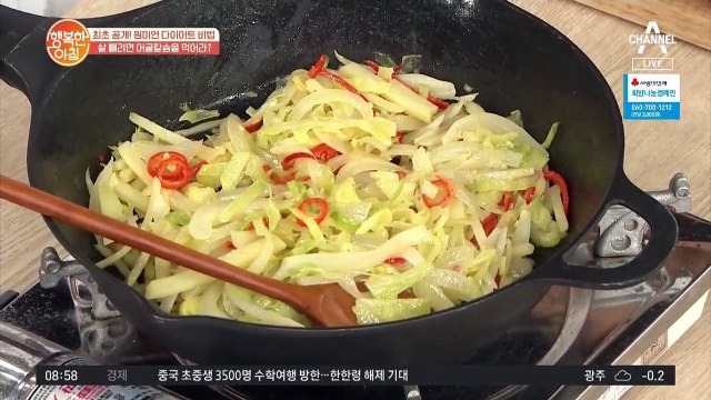 최초 공개! *어골칼슘*을 활용한 원미연의 다이어트 식단!