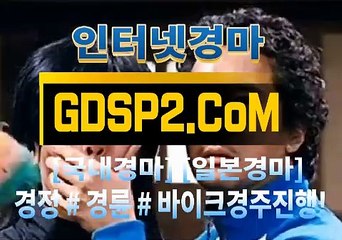 스크린경마추천 GDSP2 . Com § 스크린경마