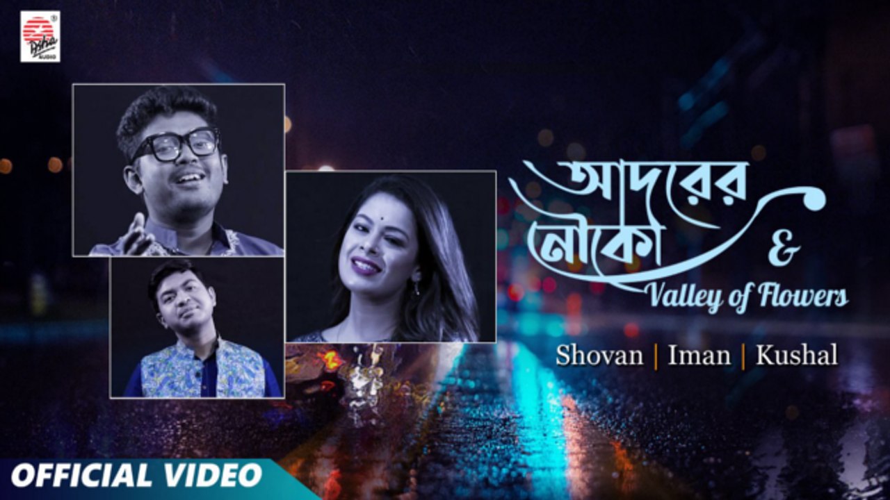 Adorer Nouko & Valley of Flowers  | Official Video  Iman, Shovan, Kushal | Chandrabindoo | Srijato