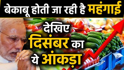 Economy के मोर्चे पर एक और  Bad news, Inflation दर साढ़े पांच साल में सबसे ज्यादा |वनइंडिया हिंदी