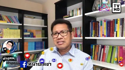 #ทนายคลายทุกข์ #ทนายเดชา จบเกม ดอน หน้าแหก คนด่าทั้งประเทศ ปากหมา พูดพร่อยๆ