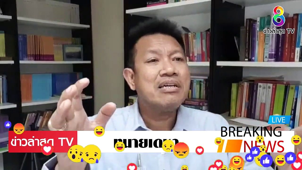 [ ข่าววันนี้ ] #ทนายเดชา จัดหนัก ธรรมนัส เส้นเลือดใหญ่ รัฐบาล อุดตันไปแล้ว รอวัน จบเกม