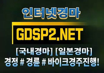 스크린경마 ꒰ GDSP2 ,NET ꊲ