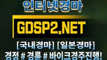 스크린경마 ꒰ GDSP2 ,NET ꊲ