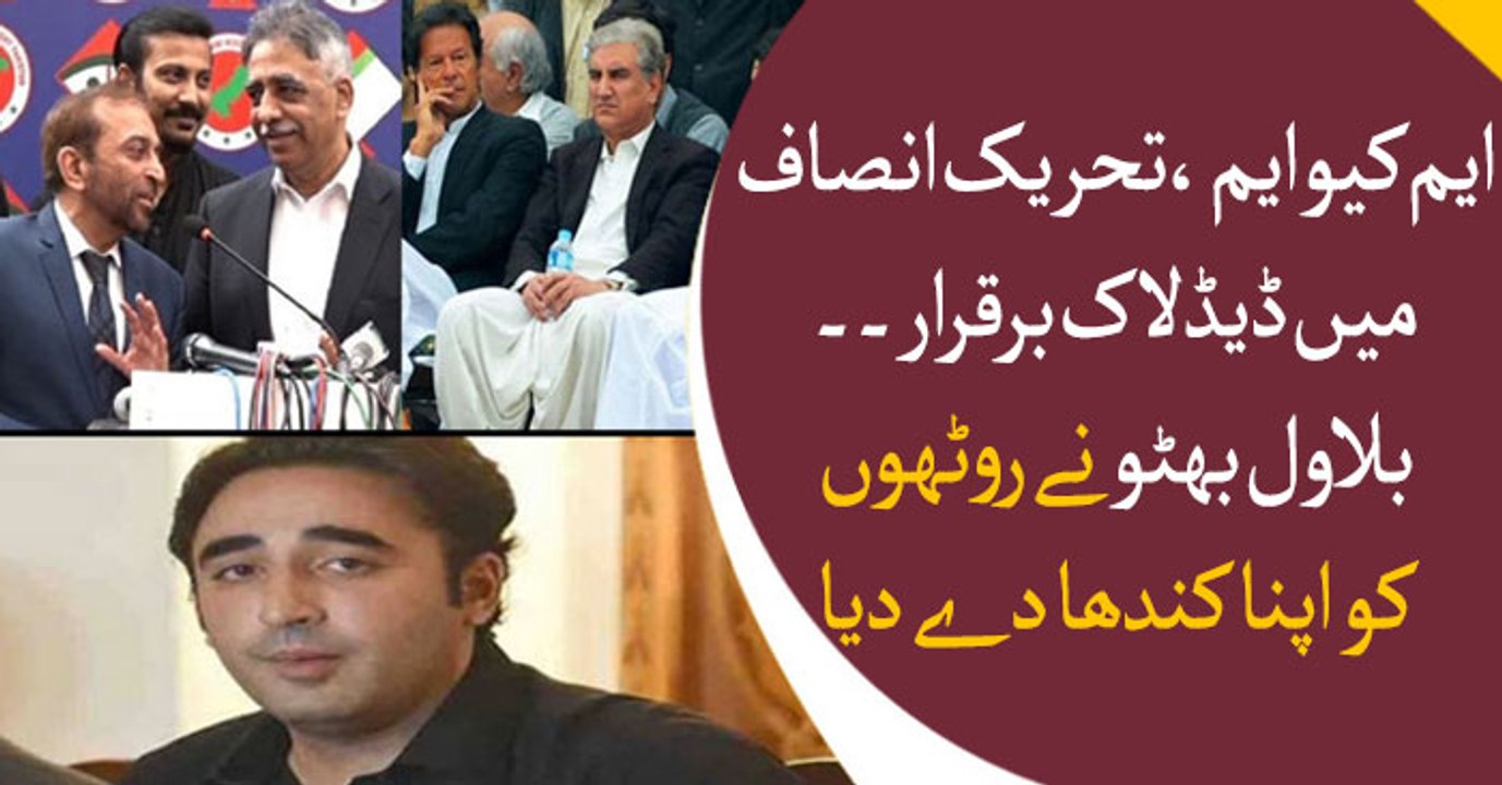 MQM and PTI deadlock, Bilawal offers support