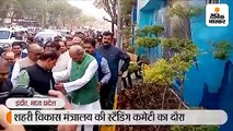 शहरी विकास मंत्रालय की स्टैंडिंग कमेटी के सदस्यों ने किया स्मार्ट सिटी मिशन के कार्यों का निरीक्षण