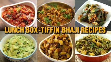 डब्यासाठी बनवा 6 दिवस 6 भाज्या | Lunch Box & Tiffin Recipe | भाजी | Tomato | Batata |Bhendi