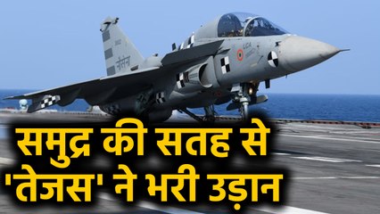 Tejas Fighter Jet ने INS Vikramaditya से भरी उड़ान | वनइंडिया हिंदी