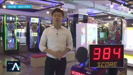 태권도, 오락실 게임처럼 바뀐다…공격 세기따라 점수