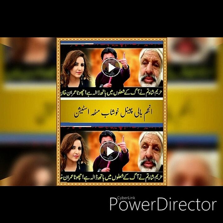 انجم۔بالی چینل خوشاب مٹھہ اسٹیشنخم