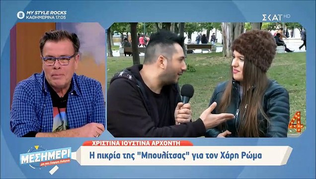 Μεσημέρι με τον Γιώργο Λιάγκα: Η πικρία της «Μπουλίτσας» και το μήνυμα στον Χάρη Ρώμα