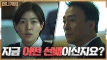 기획재정부 새싹 심은경의 날카로운 질문 ☞ 얼굴 굳어진 이성민 '그게 무슨 의미?'