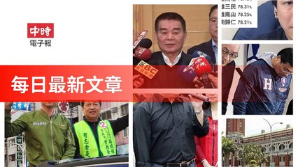 ChinaTimes-copy1-ChinaTimes-copy1FeedParser-2020/01/14-15:16