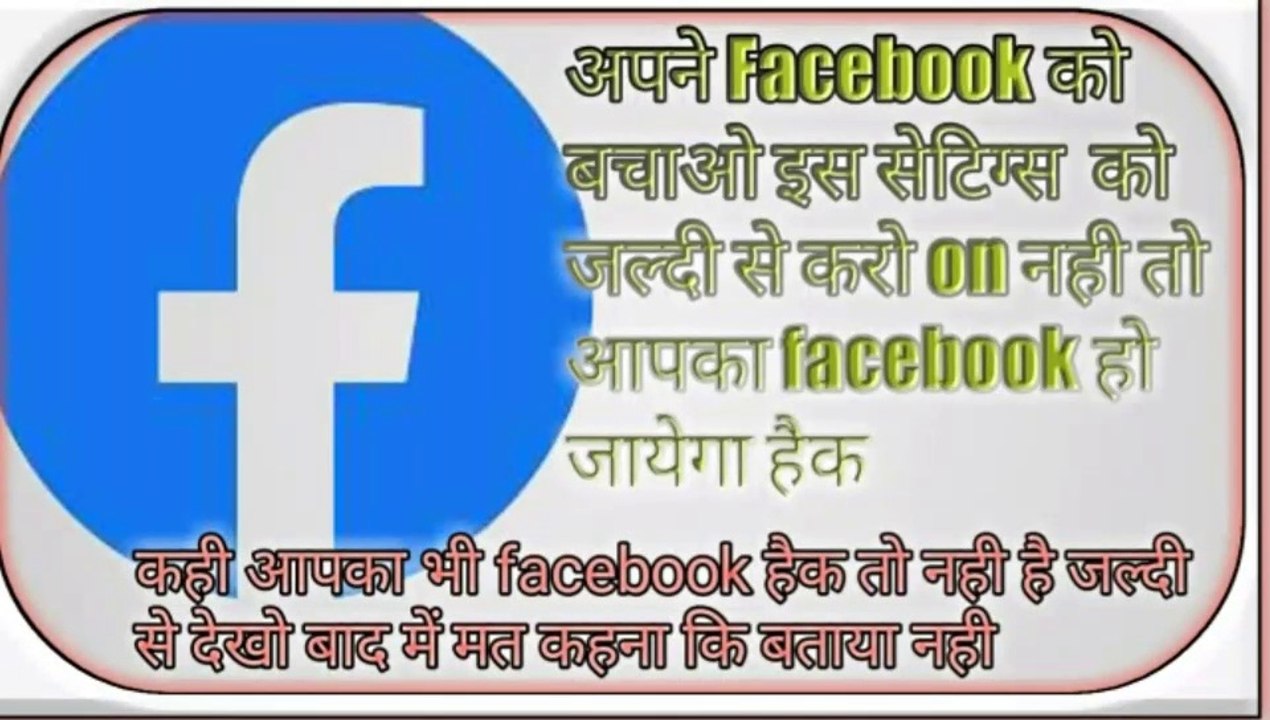 How to protect your Facebook from being hacked!!Where does salt come from sweat and tears