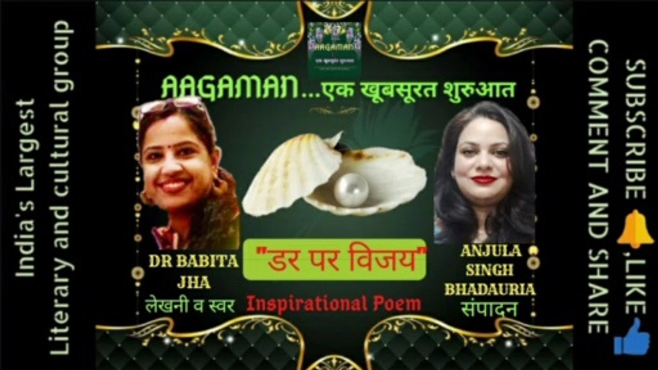 डर पर विजय | Inspiration poem | Best Motivational Video | Inspiring poems about life