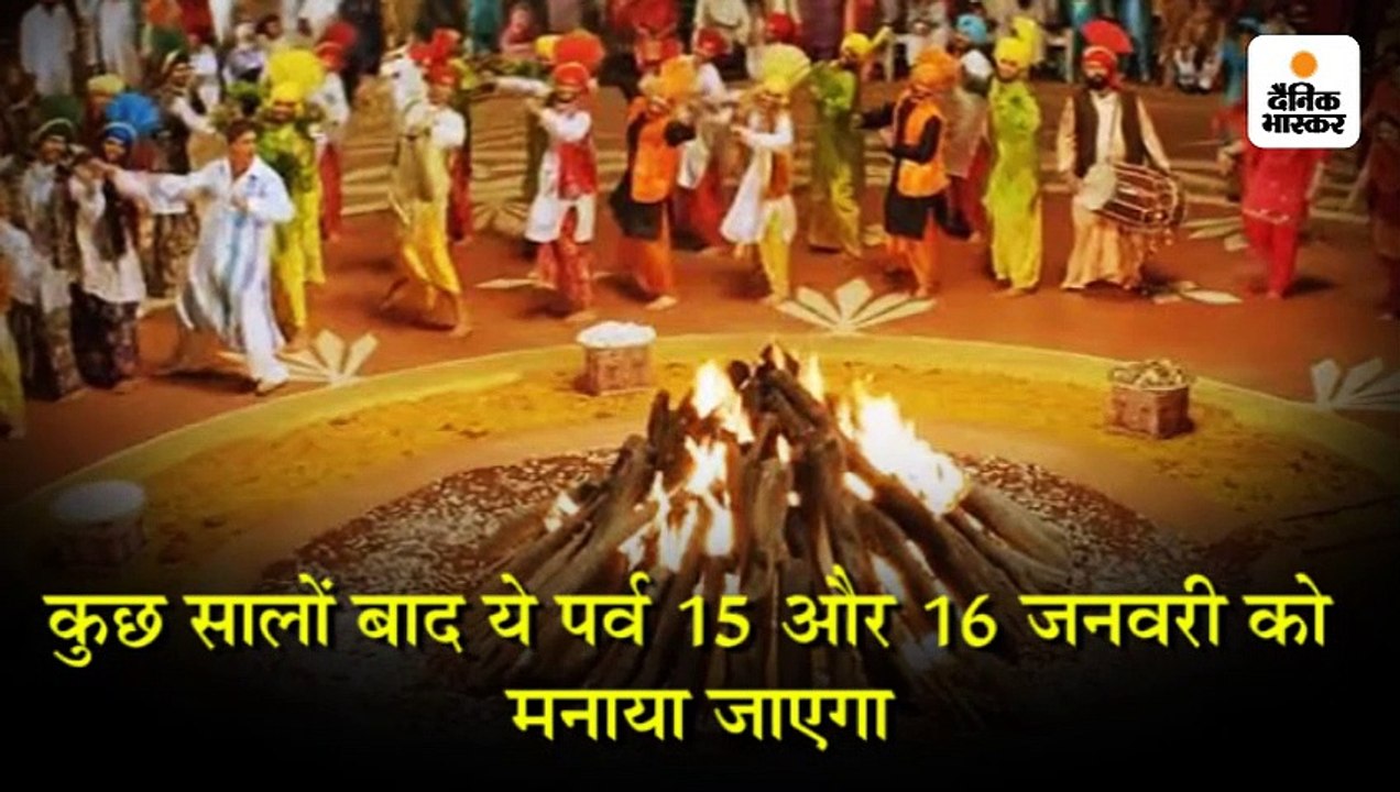 900 साल पहले 1 जनवरी को मनाई जाती थी, हर 72 साल...