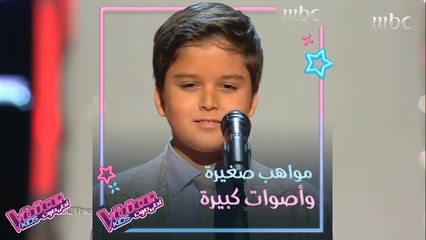 مواهب هزّت المسرح بصوتها وتوقّع لها المدربون مستقبلاً باهراً..