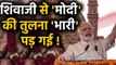 PM Modi पर आई Book Aaj ke Shivaji Narendra Modi पर बवाल के BJP की सफाई | वनइंडिया हिंदी