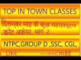 SSC,CGL,MTS,NTPC,RAILWAY GROUP D,GROUP D,IAS,IAS TOPER,IAS CHOICE,PCS,UPSC,PCS J,UPSSSC,