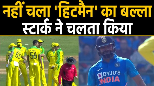 India vs Australia 1st ODI: Rohit Sharma departs cheaply, Mitchell Starc Strikes | वनइंडिया हिंदी