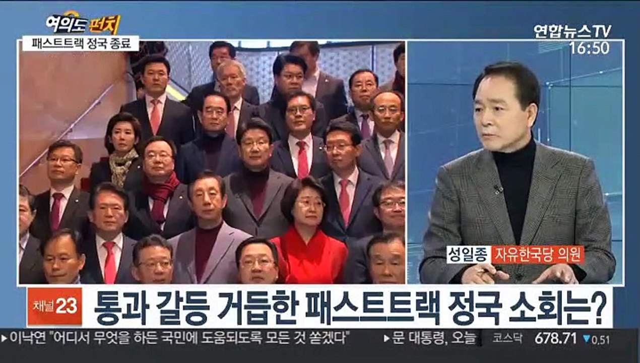 [여의도 펀치] 패스트트랙 끝낸 여의도 총선 모드 돌입