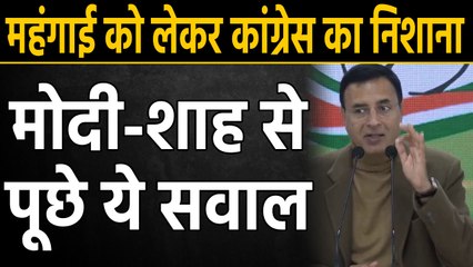 Inflation के आंकड़ों पर घिरी Modi government, Congress ने PM Modi से पूछे कई सवाल | वनइंडिया हिंदी