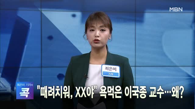 [MBN 프레스룸] 오늘의 뉴스 0114