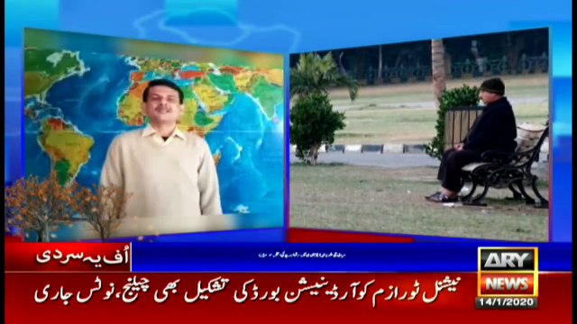 Bulletins ARYNews 1200 14th Jan 2020