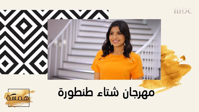 انطلاق مهرجان شتاء طنطورة الثقافي في العلا