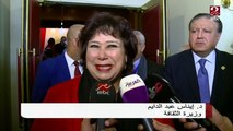 #صباحك_مصري |  وزيرة الثقافة تفتتح ملتقى القاهرة الدولي الخامس للشعر العربي