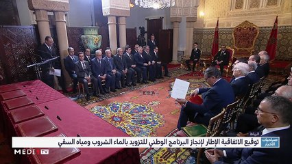 صباحيات الأخبار - 14/01/2020