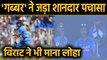 India Vs Australia 1st ODI: Shikhar Dhawan slams 28th Half century in ODIs | वनइंडिया हिंदी