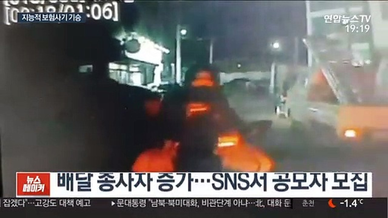 늘어나는 조직적 보험사기…작년 상반기만 3천700억