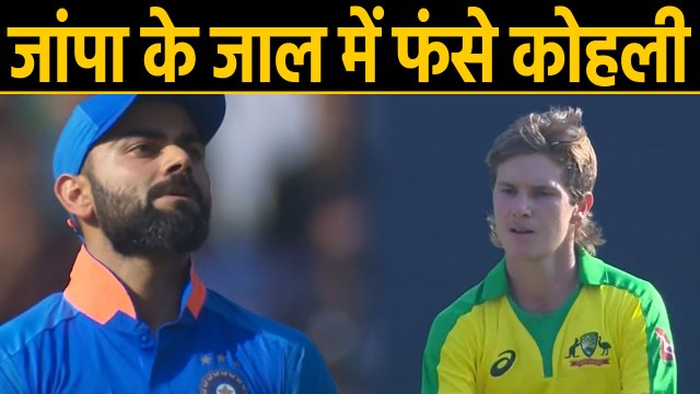 India vs Australia 1st ODI: Virat Kohli gifts his wicket to Adam Zampa, out for 16| वनइंडिया हिंदी