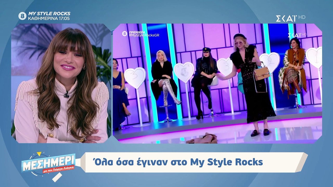 My style rocks: Έξαλλη η Κατερίνα Γκαγκάκη με τ...