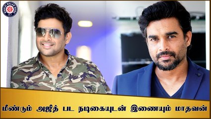 மீண்டும் அஜித் பட நடிகையுடன் இணையும் மாதவன் | Maalai Malar
