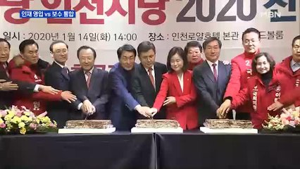 민주당, 환경변호사 영입…황교안 "미워도 싫어도 합쳐야"