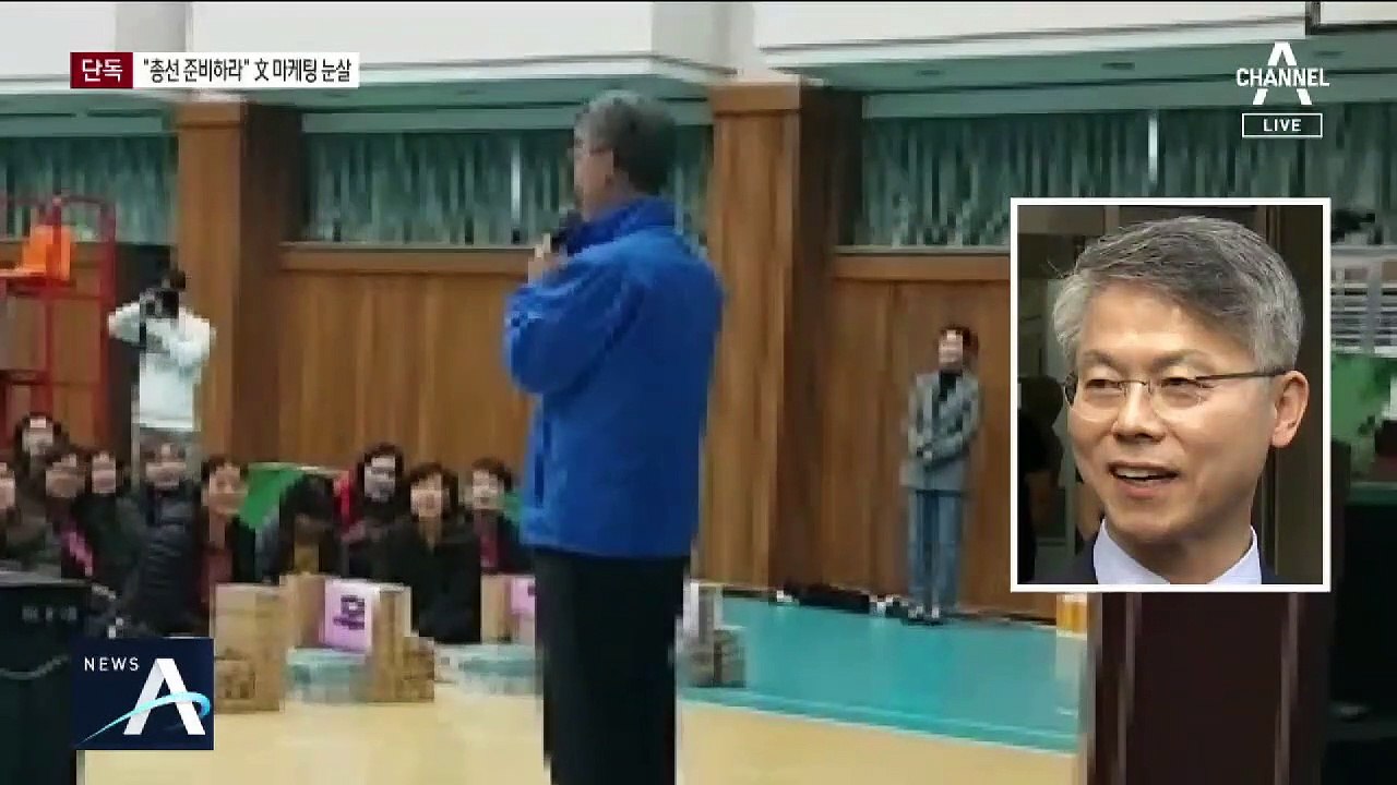[단독]“대통령이 가라고 했다”…청와대 출신의 ‘文 마케팅’