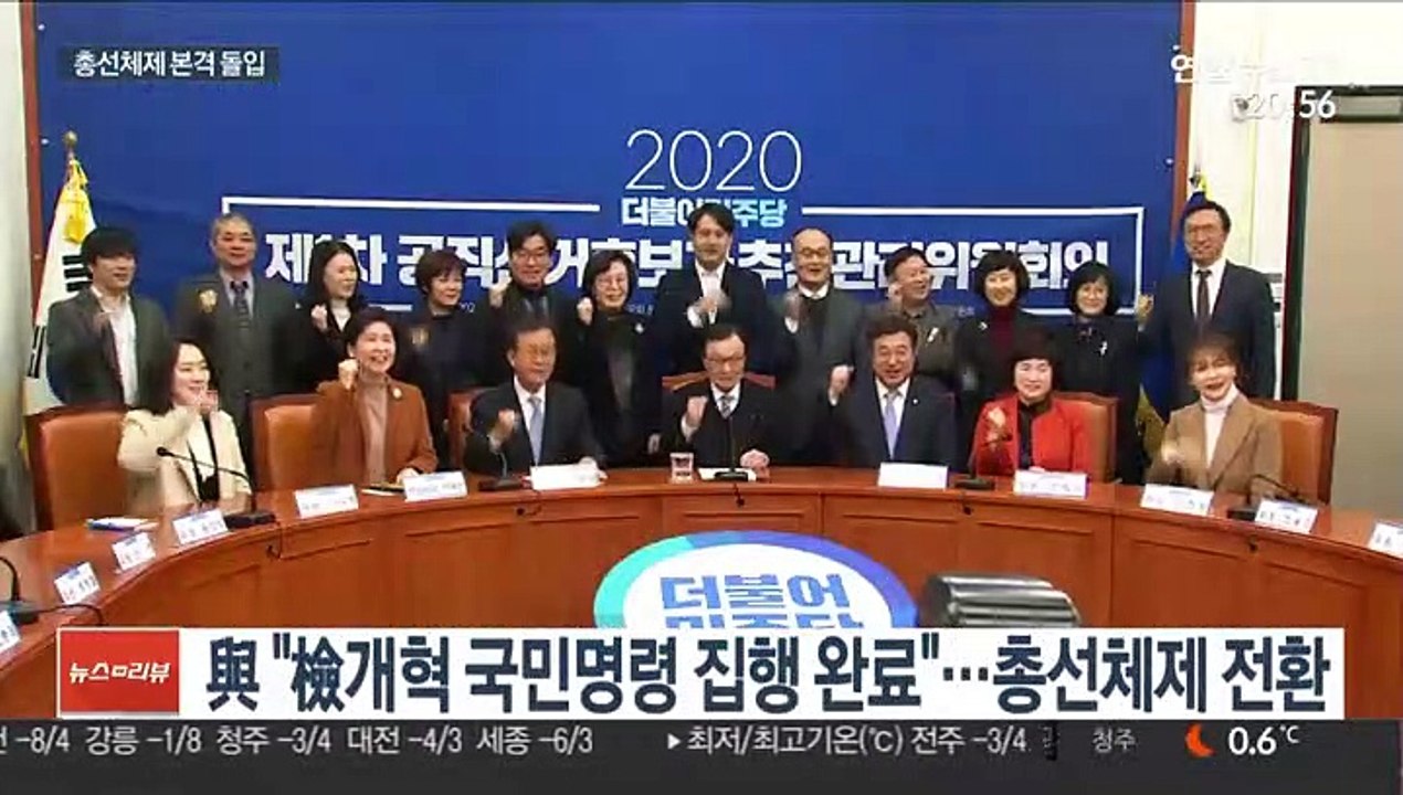 정치권 총선체제 본격 돌입…"개혁 완수" vs "정권 심판"