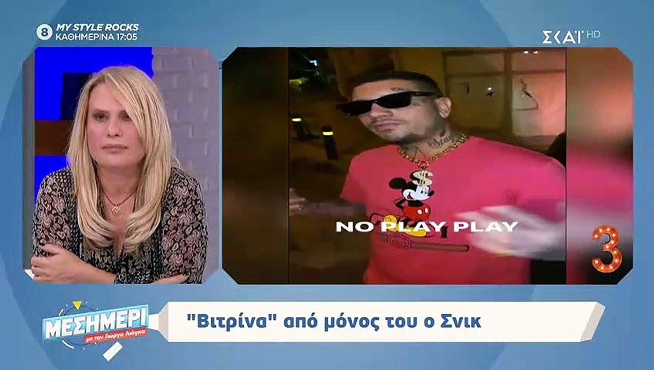 Μεσημέρι με τον Γιώργο Λιάγκα: Η ατάκα του παρο...