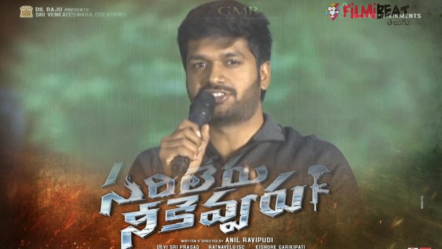 Anil Ravipudi Speech At Sarileru Neekevvaru Success Meet