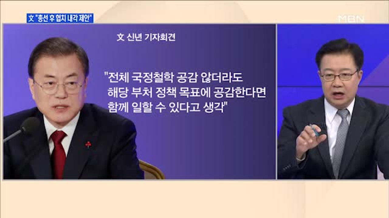 [백운기의 뉴스와이드] 윤석열에 '경고'와 '신뢰' 동시에 보낸 문 대통령, 의미는?