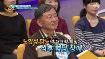 혈당 조절이 안 되는 진짜 원인➁ 식후 혈당 조절이 어려운 '노인성 당뇨'